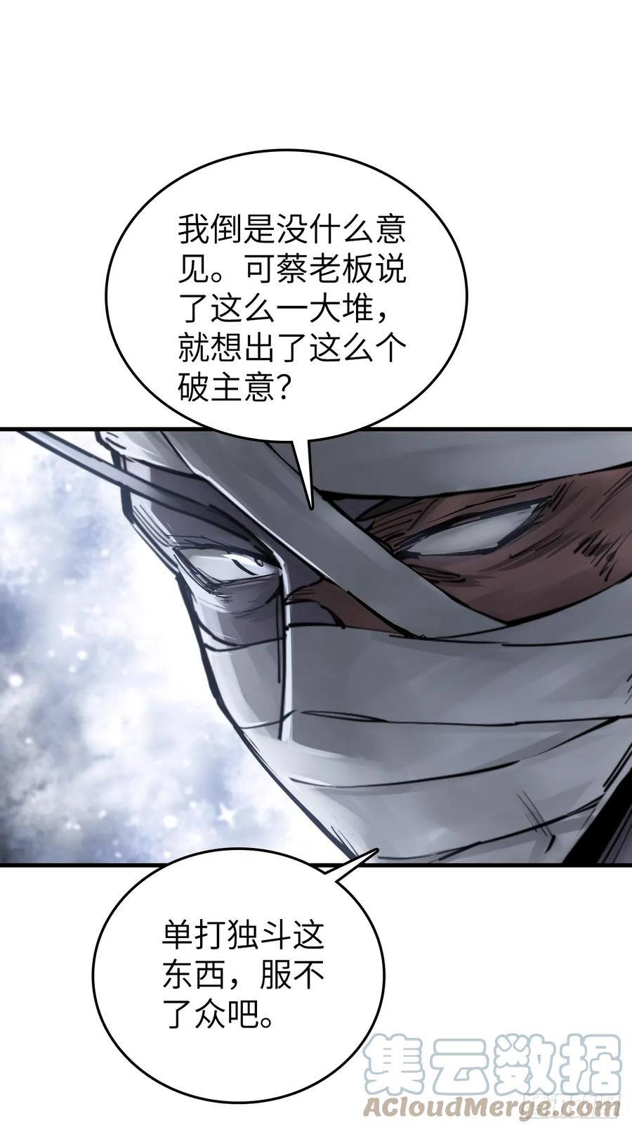 从姑获鸟开始 205 开锣！ 第51页