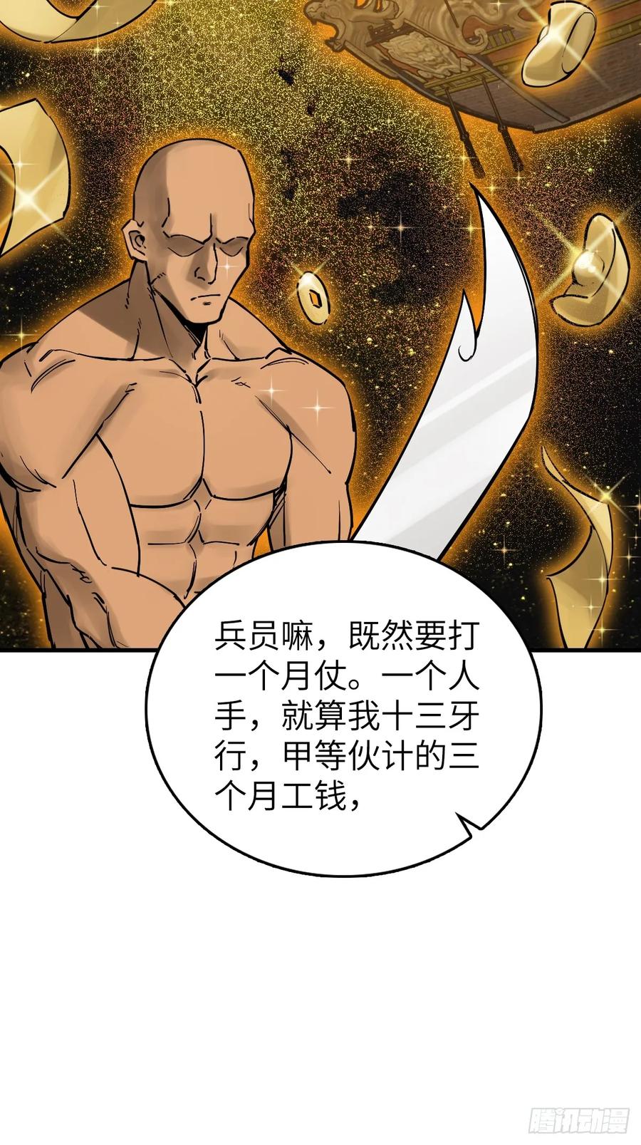 从姑获鸟开始 205 开锣！ 第56页