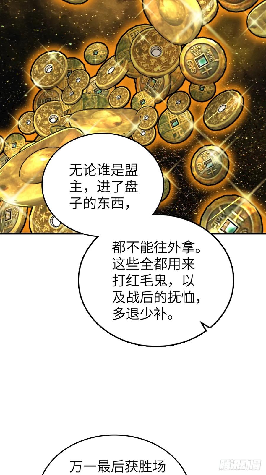 从姑获鸟开始 205 开锣！ 第61页