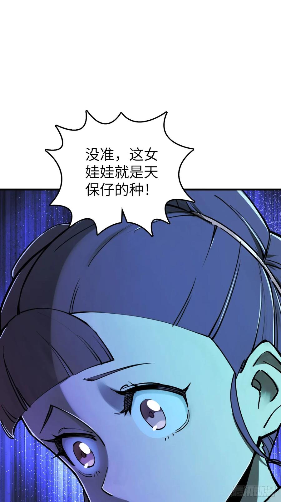 从姑获鸟开始 205 开锣！ 第17页