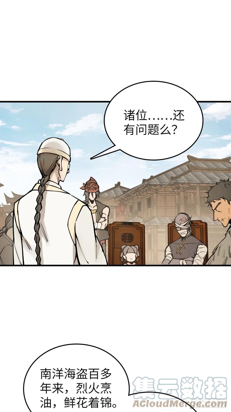 从姑获鸟开始 205 开锣！ 第39页