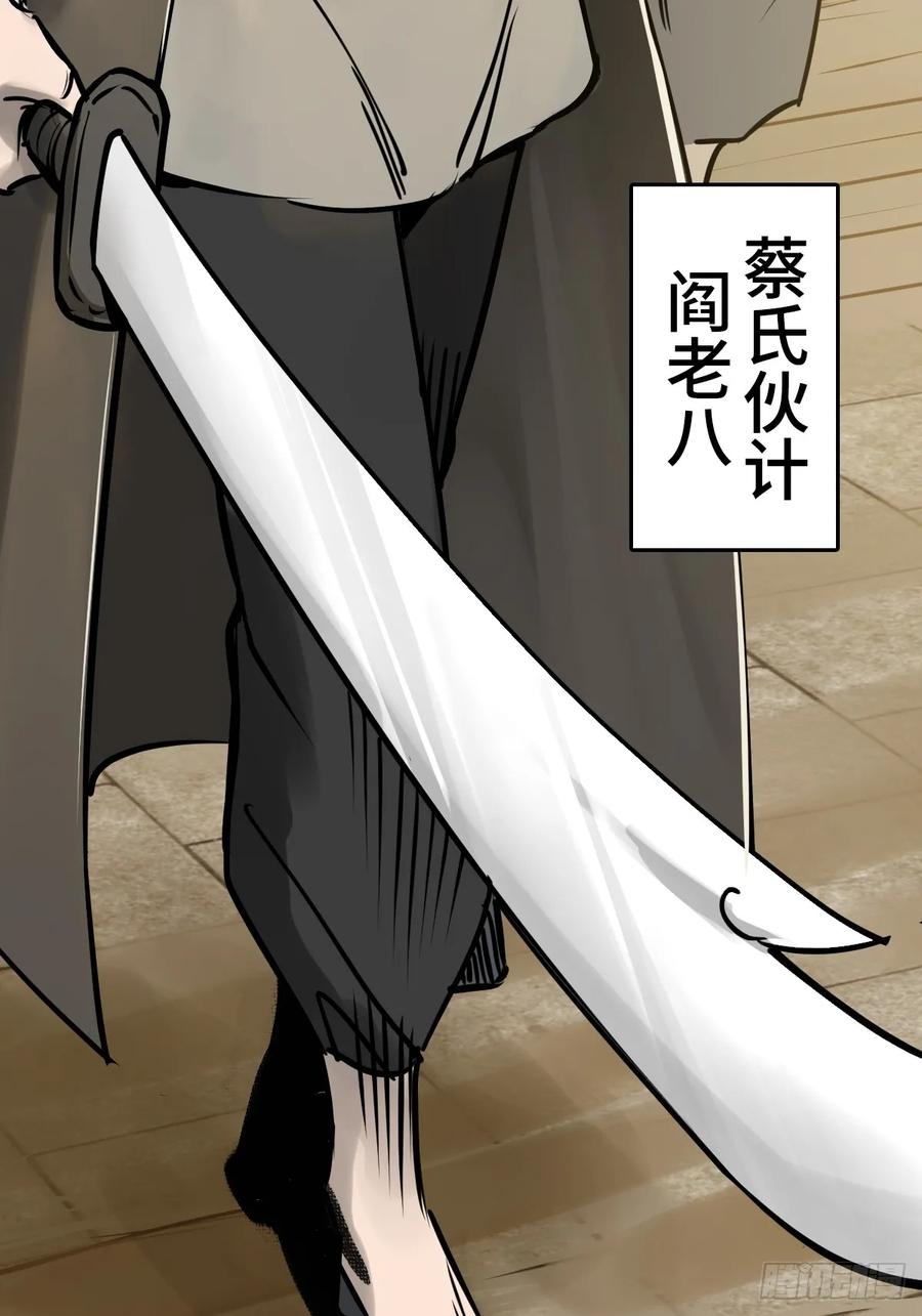 从姑获鸟开始 205 开锣！ 第82页
