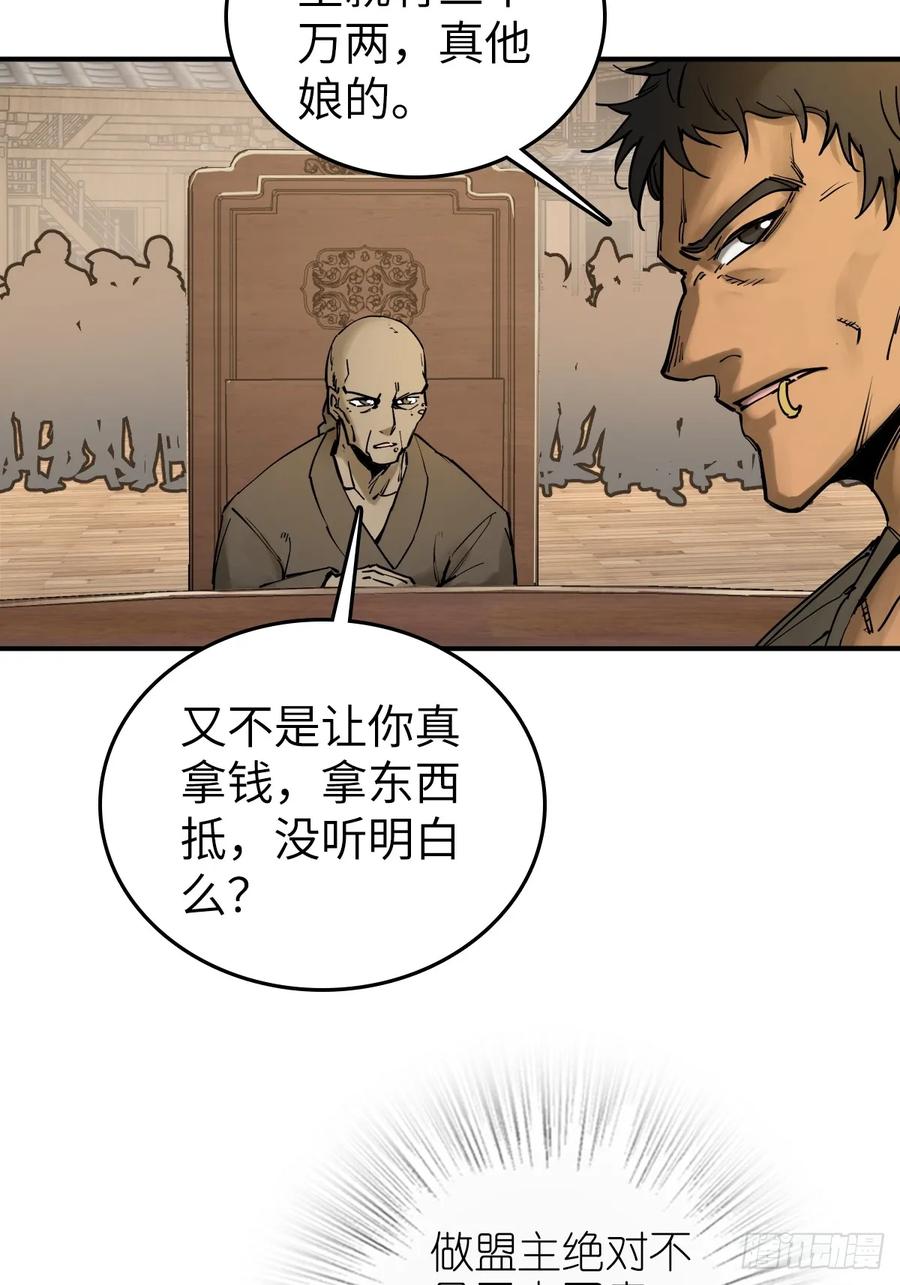 从姑获鸟开始 205 开锣！ 第68页
