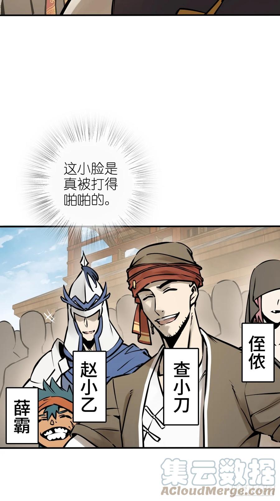 从姑获鸟开始 205 开锣！ 第9页