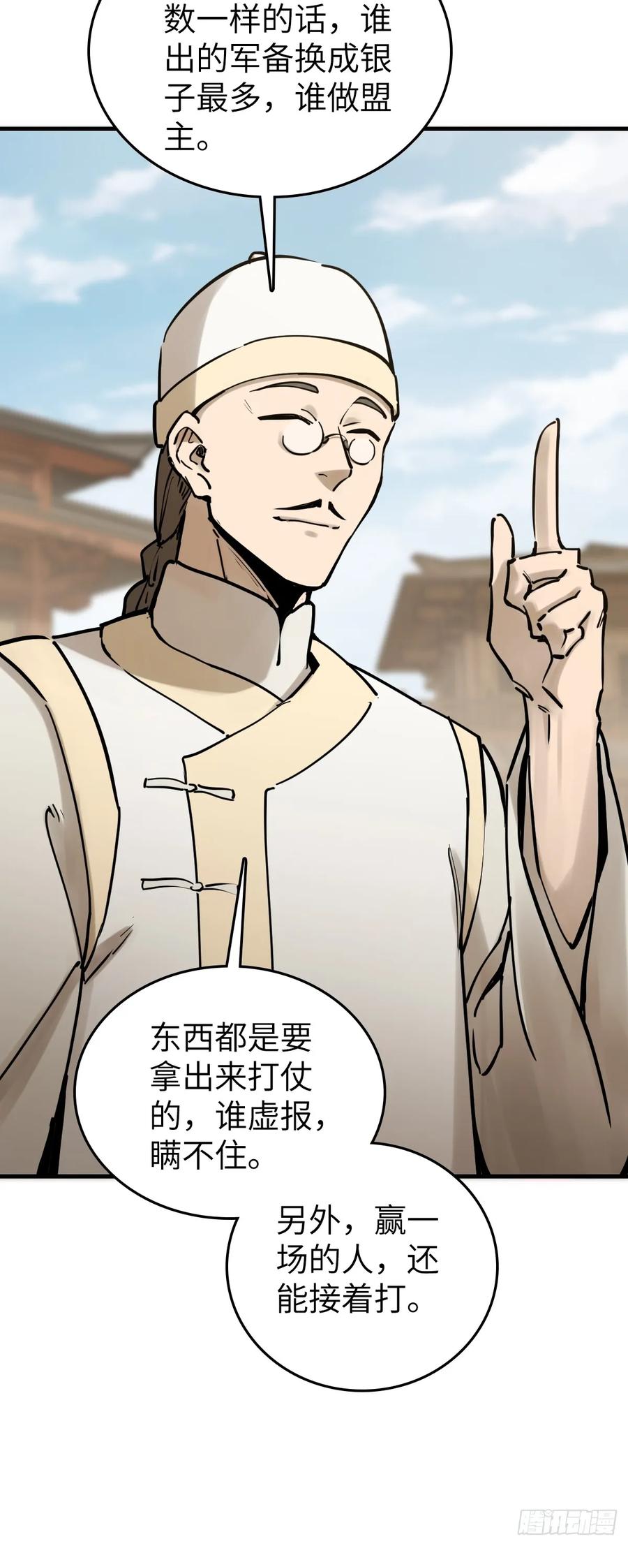 从姑获鸟开始 205 开锣！ 第62页