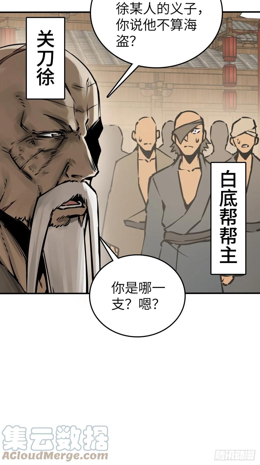 从姑获鸟开始 205 开锣！ 第3页