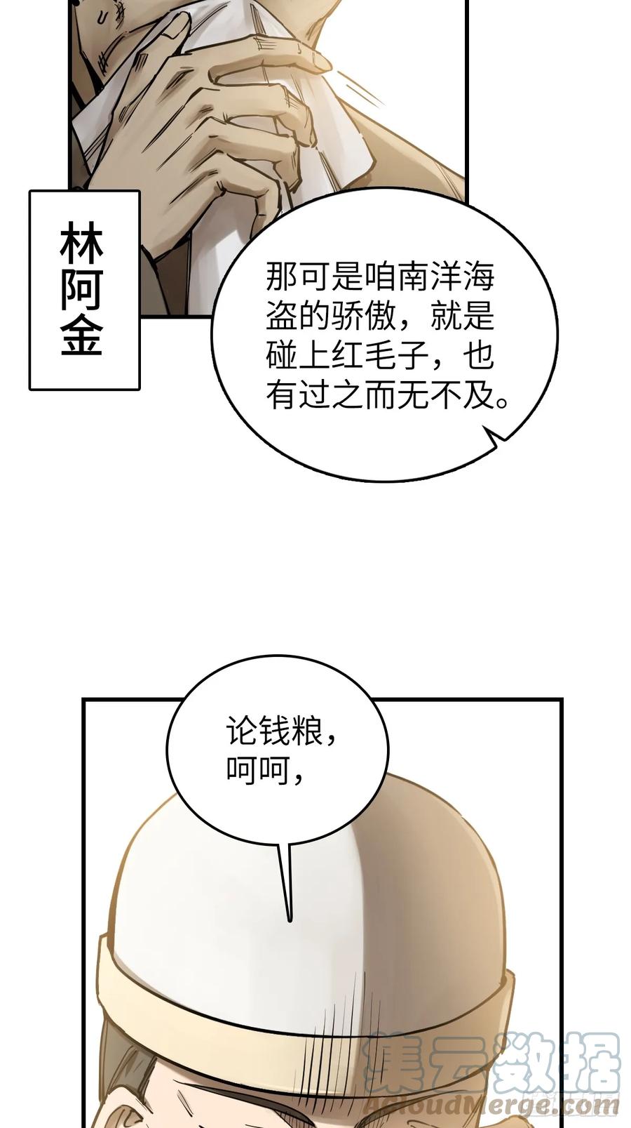 从姑获鸟开始 205 开锣！ 第45页