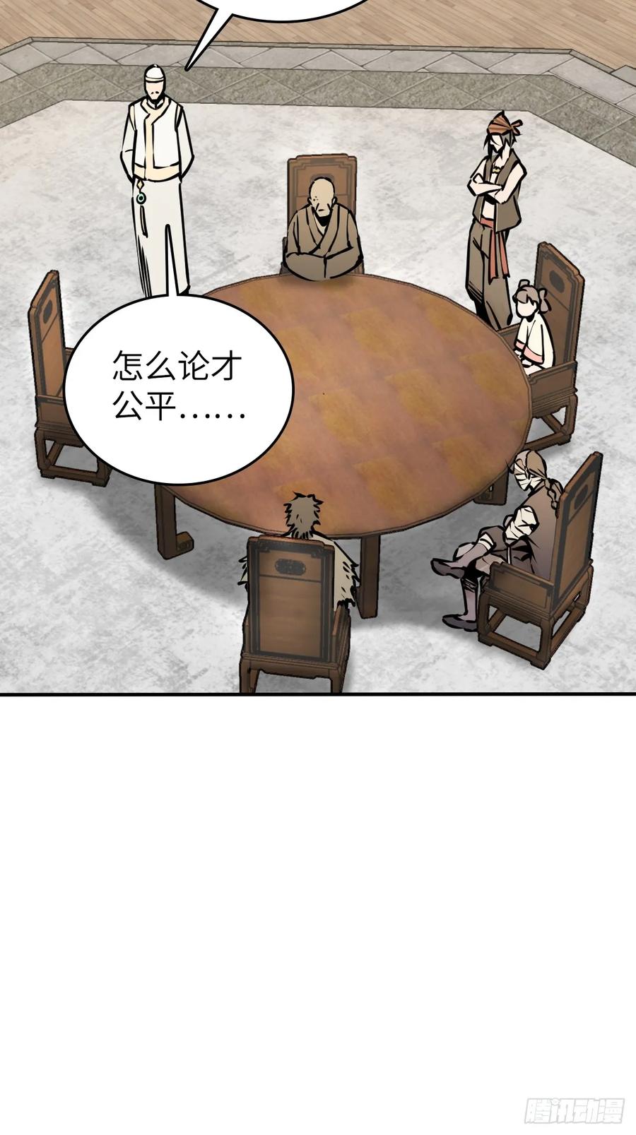 从姑获鸟开始 205 开锣！ 第11页