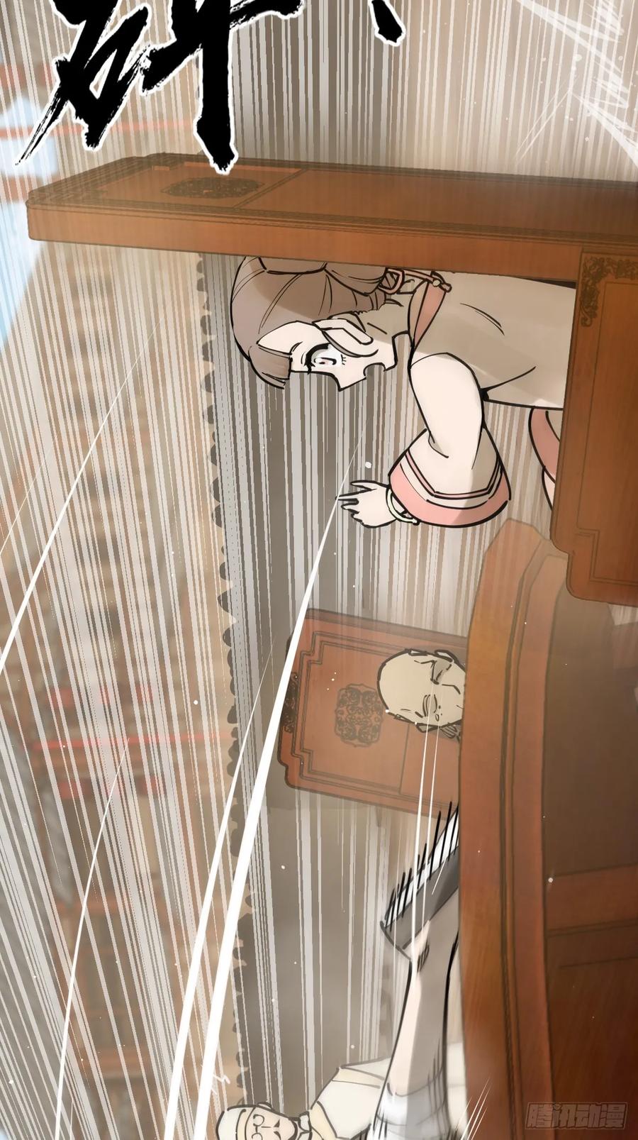 从姑获鸟开始 205 开锣！ 第20页