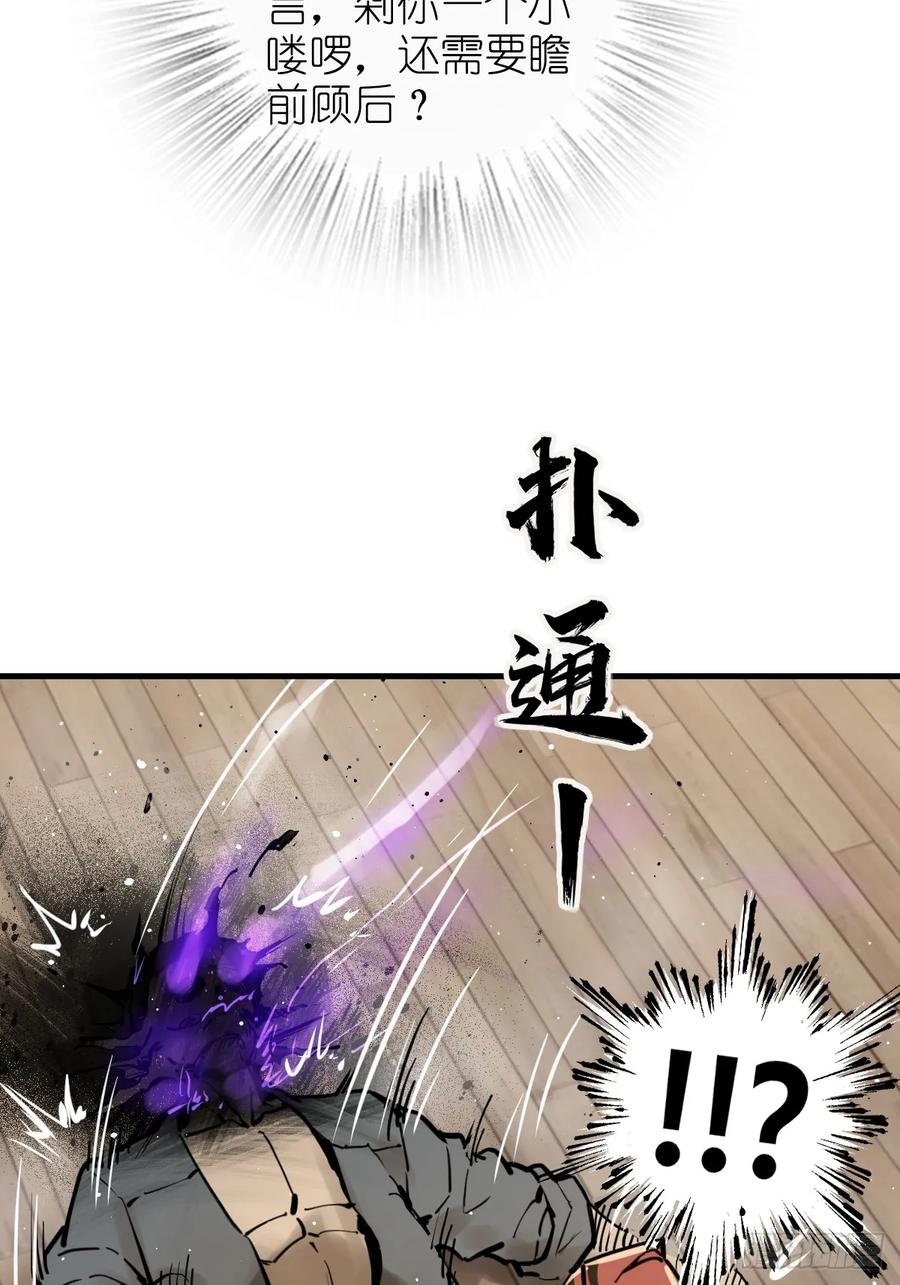 从姑获鸟开始 205 开锣！ 第28页