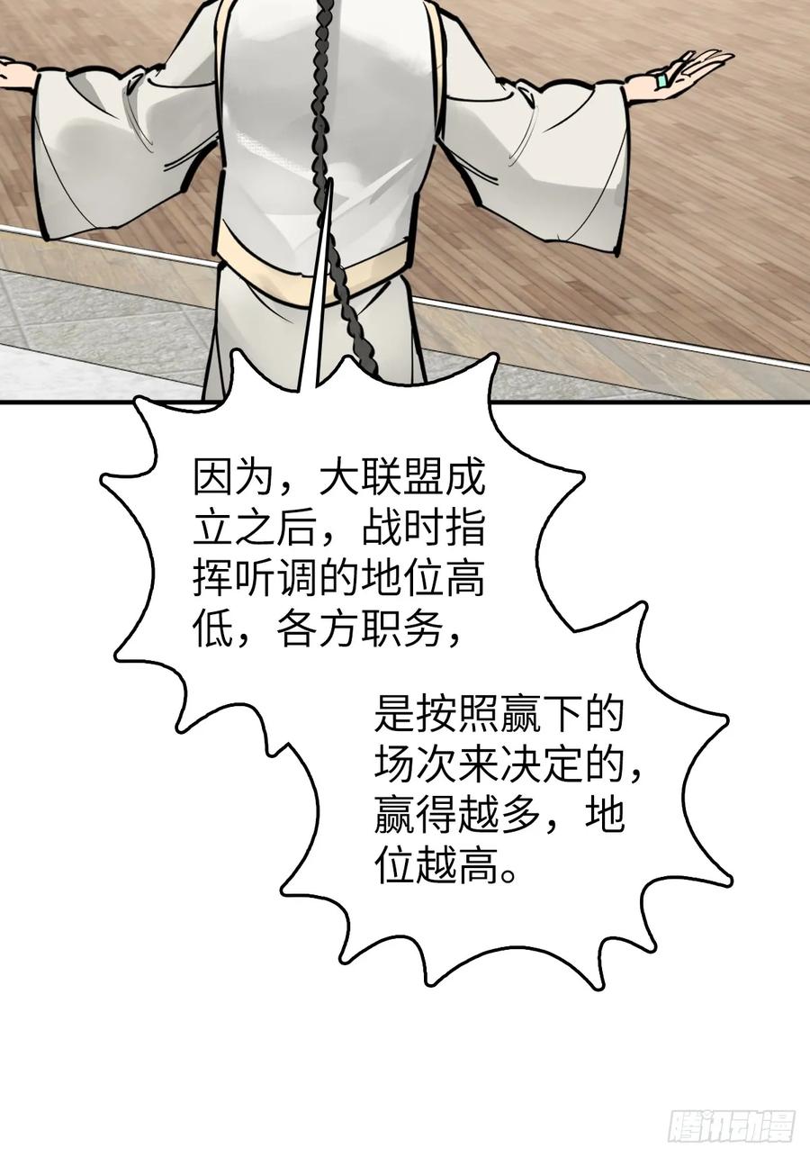 从姑获鸟开始 205 开锣！ 第64页