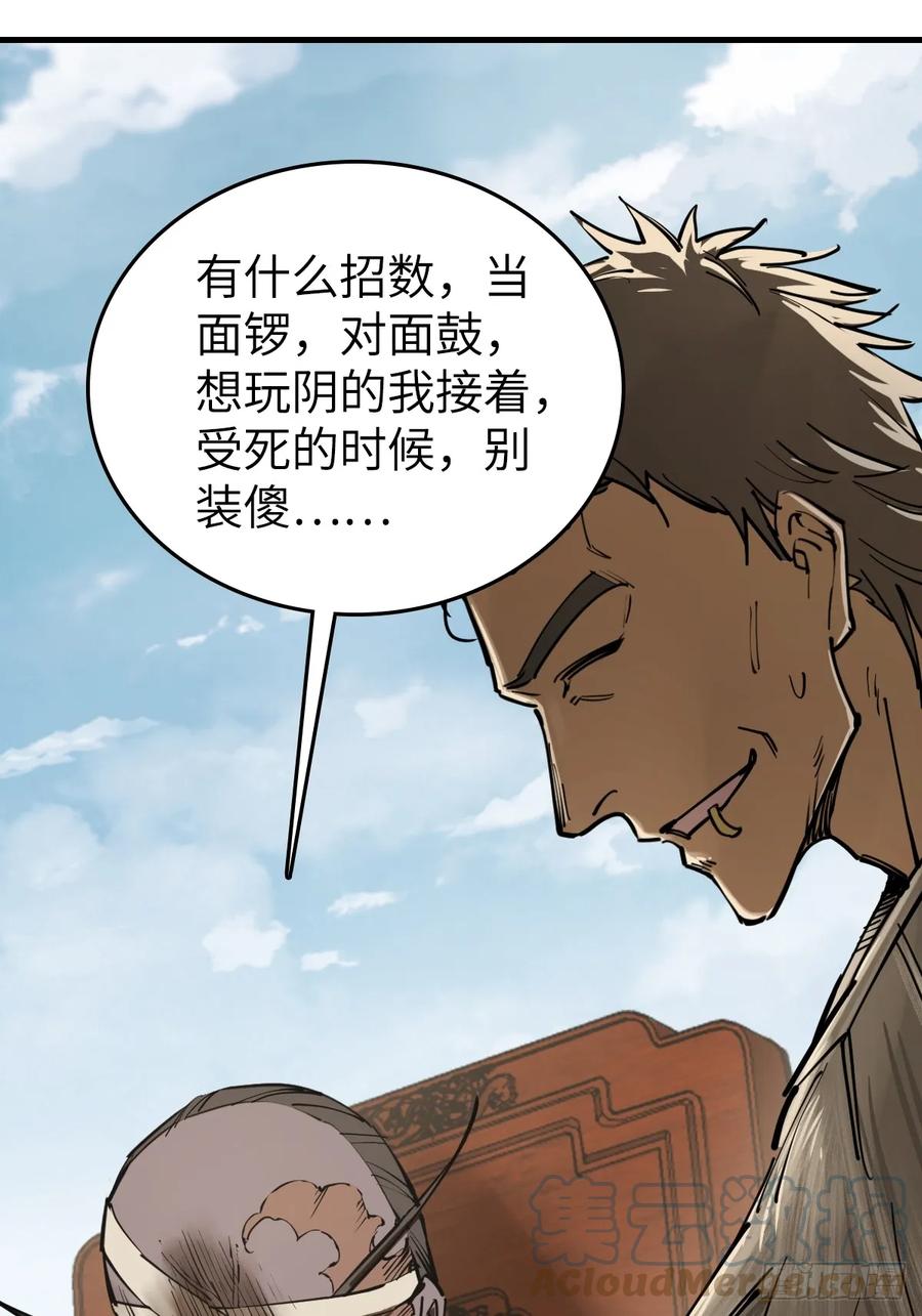 从姑获鸟开始 205 开锣！ 第36页
