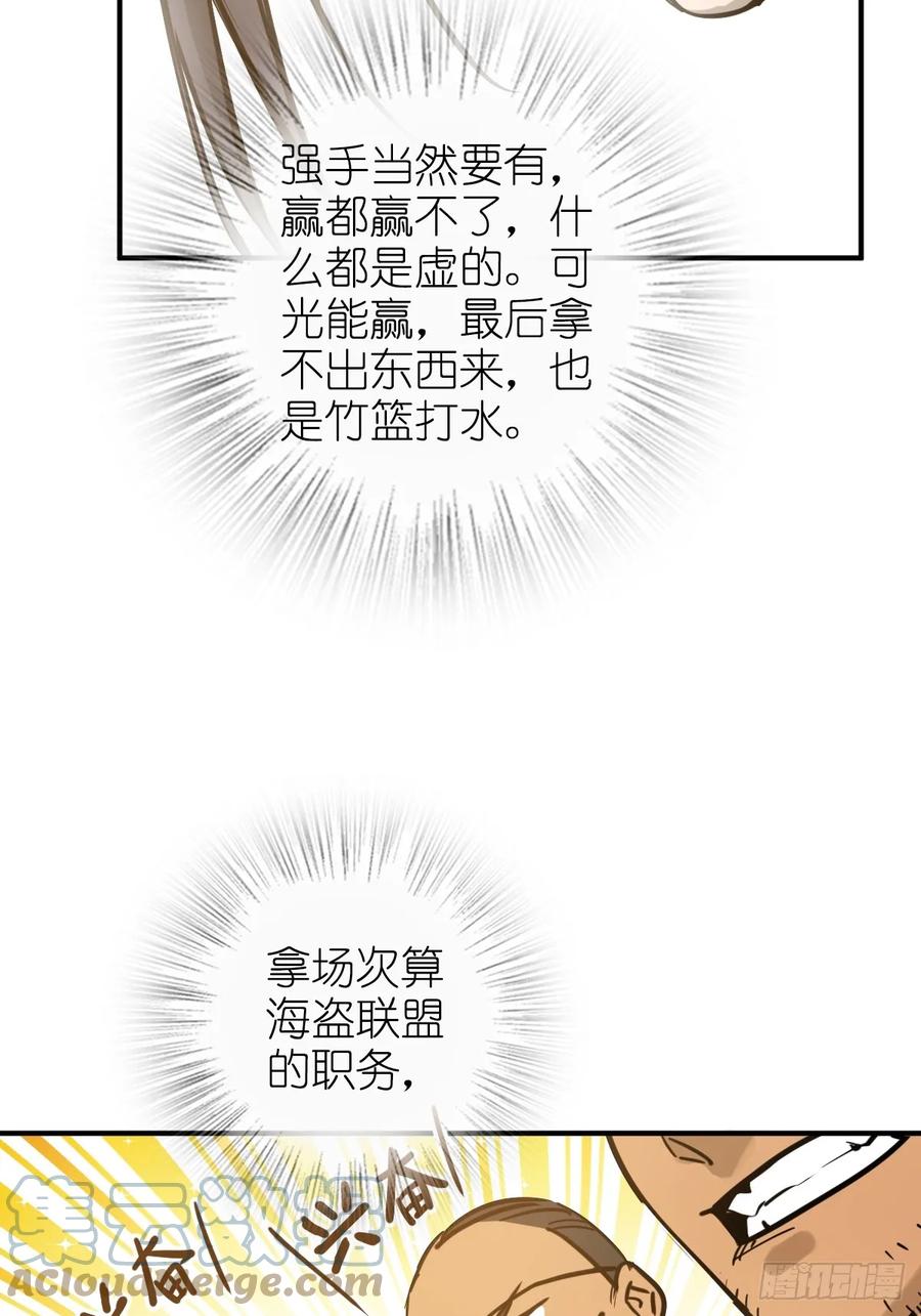 从姑获鸟开始 205 开锣！ 第66页