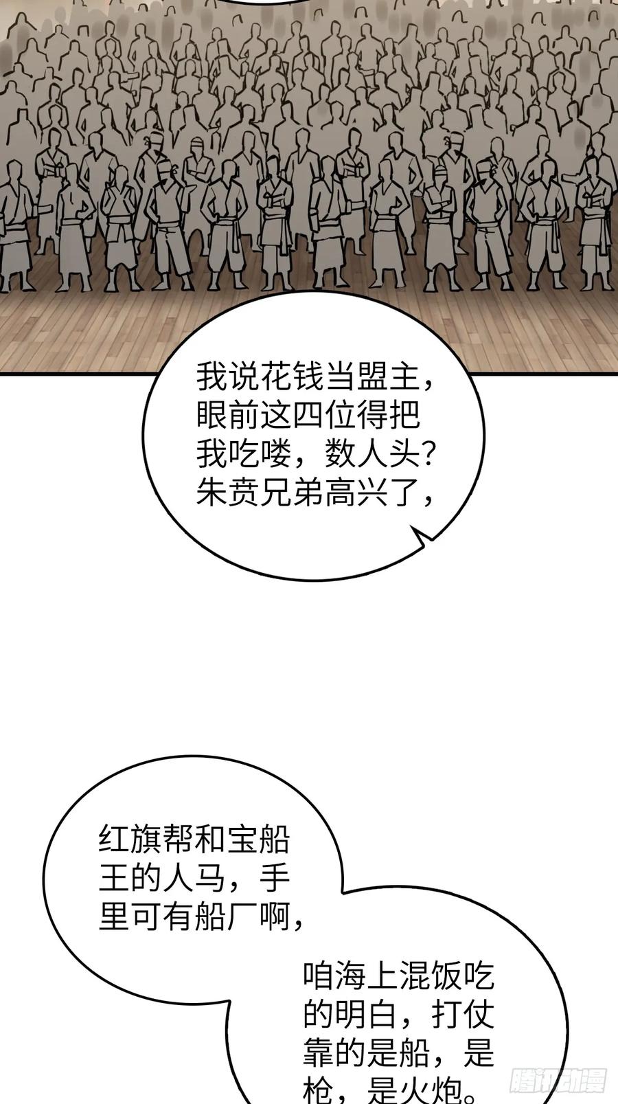 从姑获鸟开始 205 开锣！ 第47页
