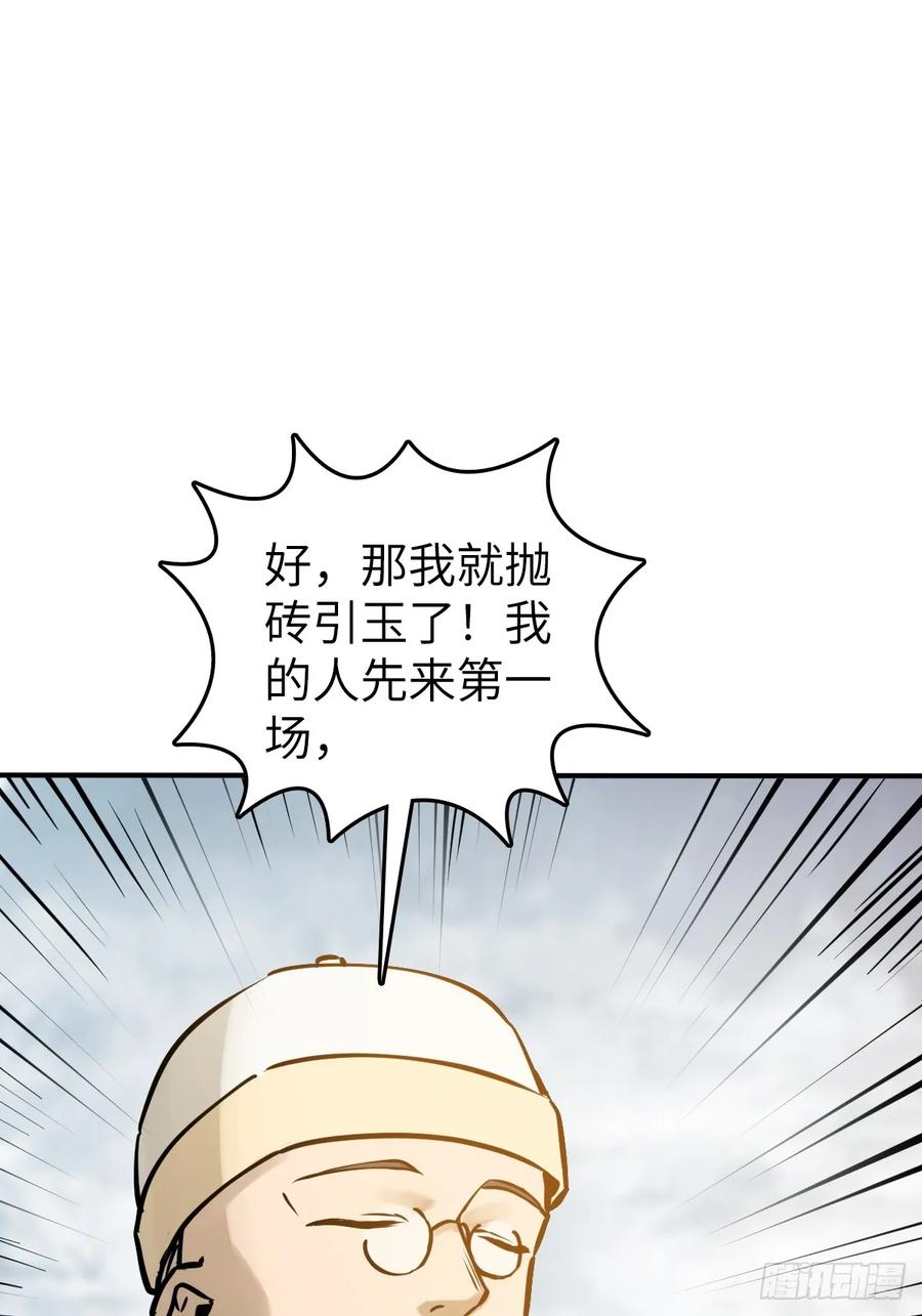 从姑获鸟开始 205 开锣！ 第77页