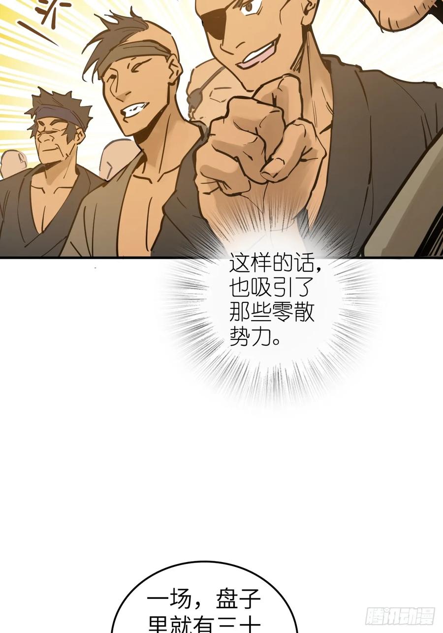 从姑获鸟开始 205 开锣！ 第67页