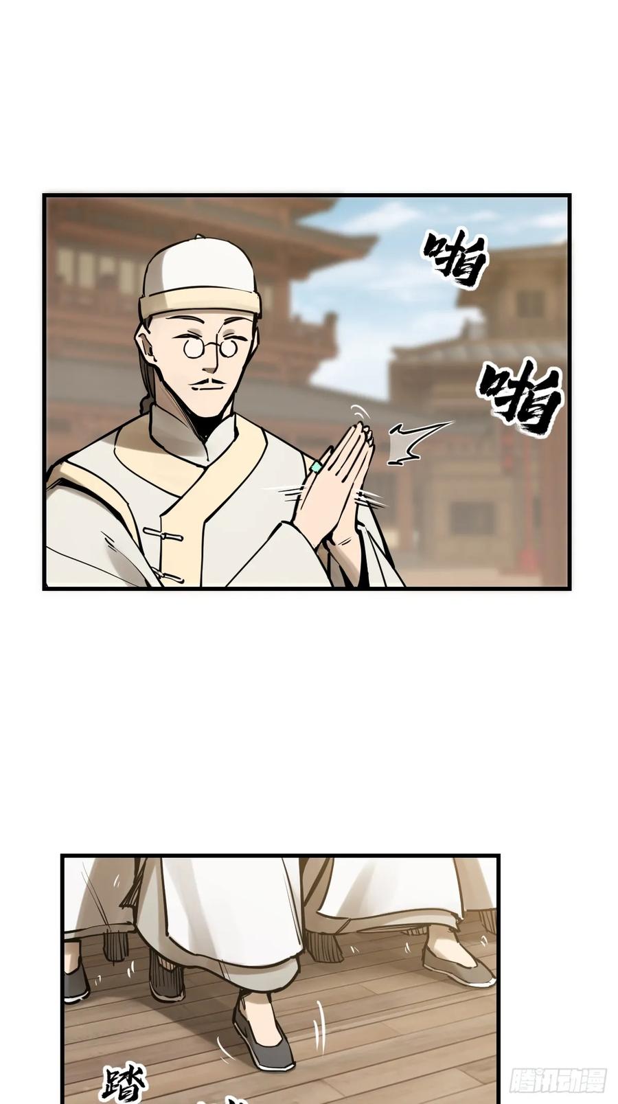 从姑获鸟开始 205 开锣！ 第52页