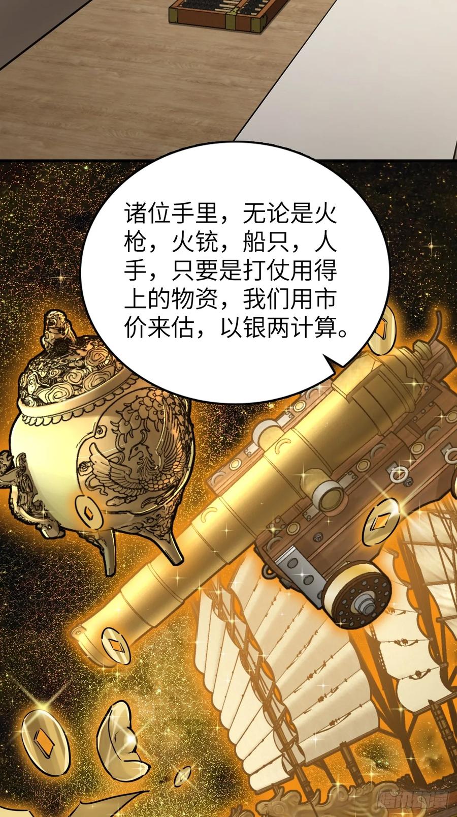 从姑获鸟开始 205 开锣！ 第55页