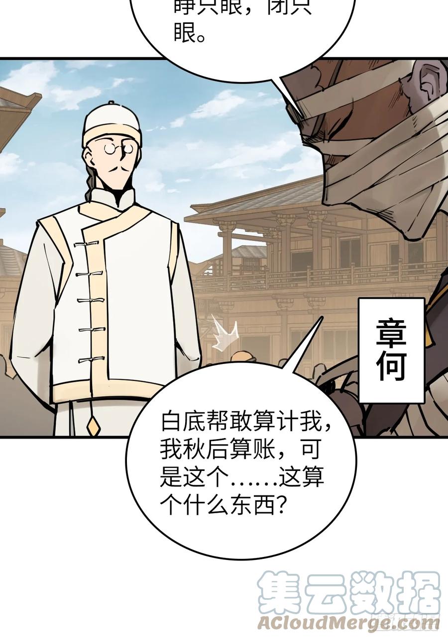 从姑获鸟开始 205 开锣！ 第33页