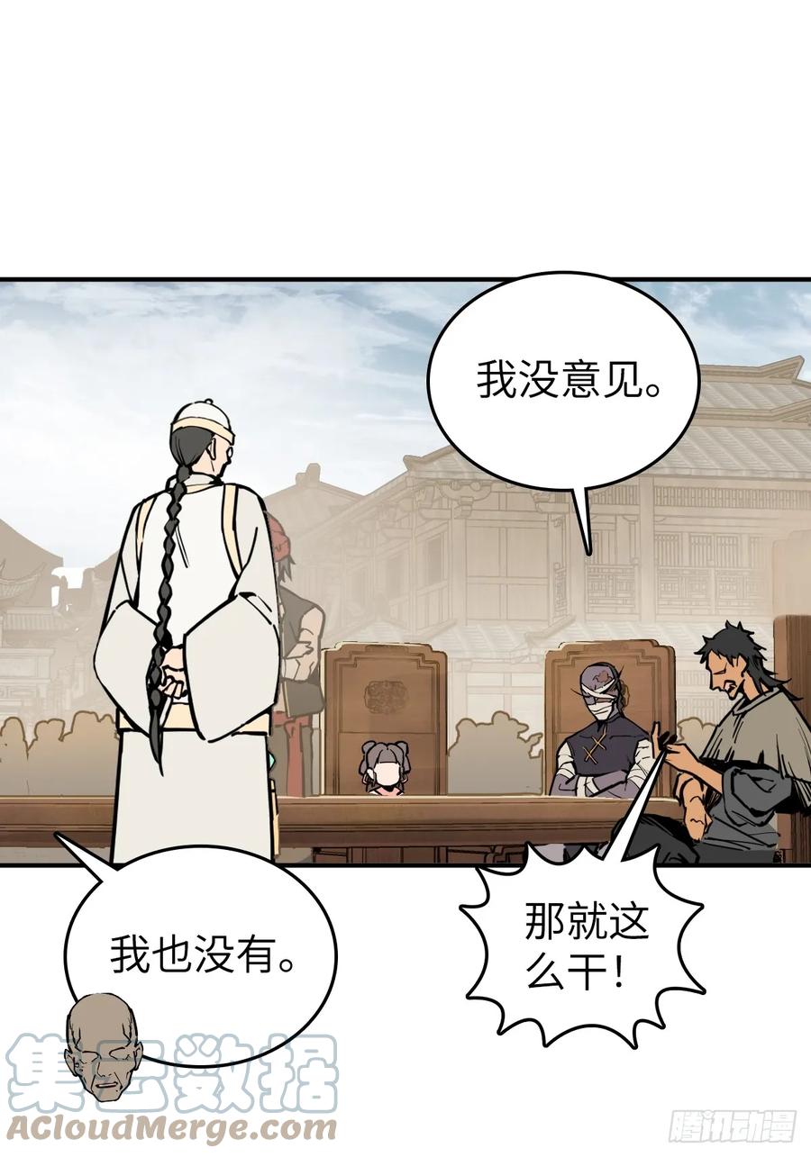 从姑获鸟开始 205 开锣！ 第72页