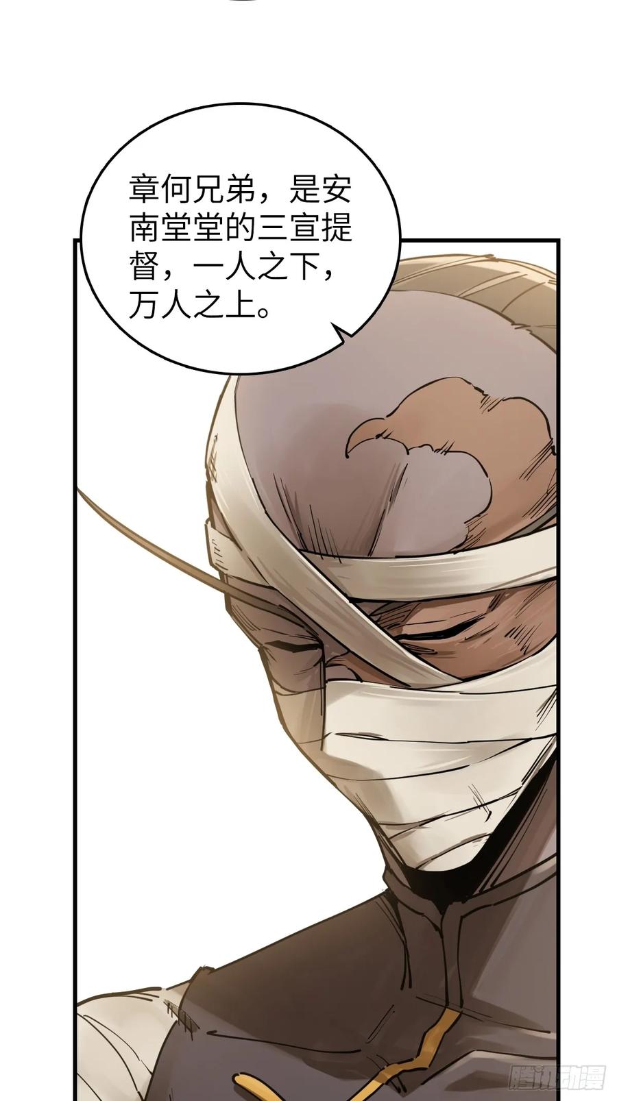从姑获鸟开始 205 开锣！ 第43页