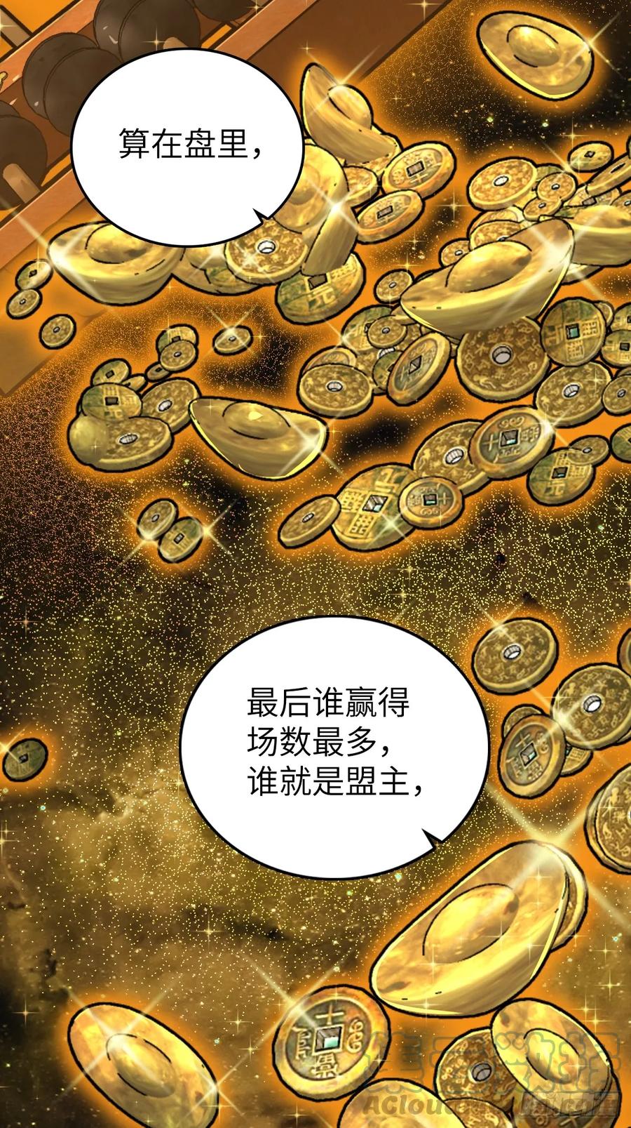 从姑获鸟开始 205 开锣！ 第60页