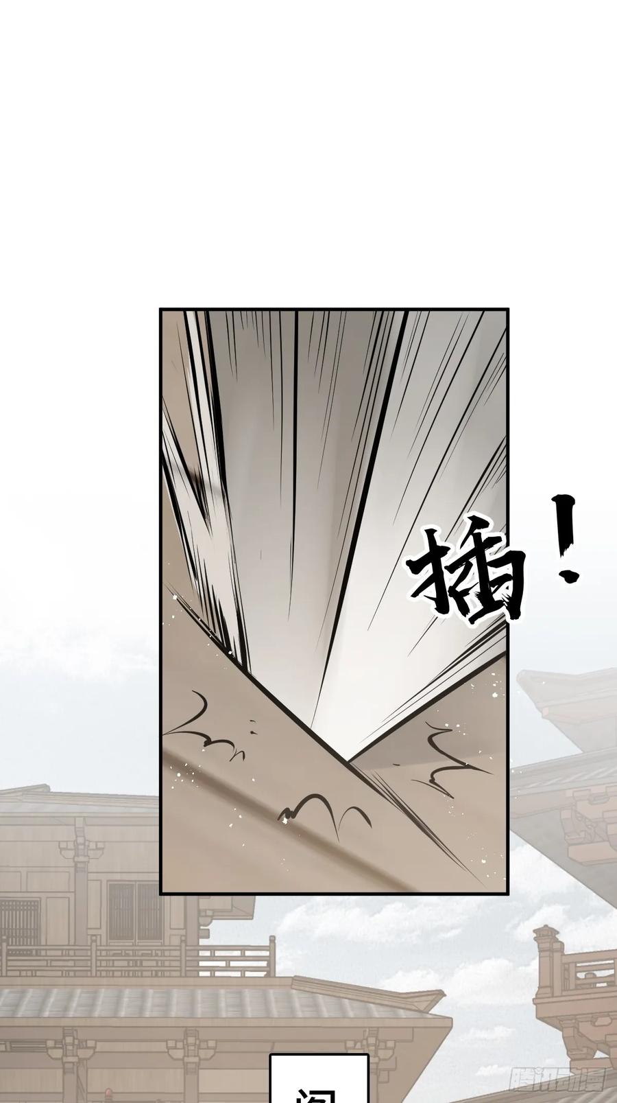 从姑获鸟开始 206 牛刀小试 第2页