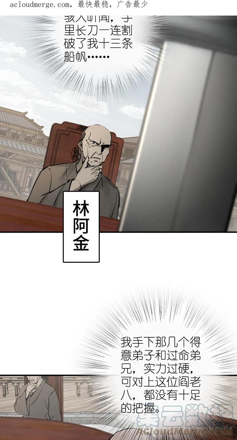 从姑获鸟开始 206 牛刀小试 第4页