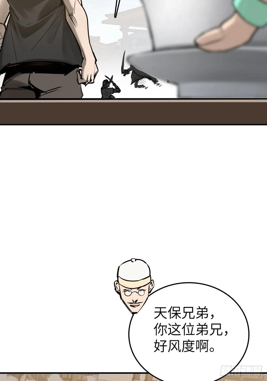 从姑获鸟开始 206 牛刀小试 第44页