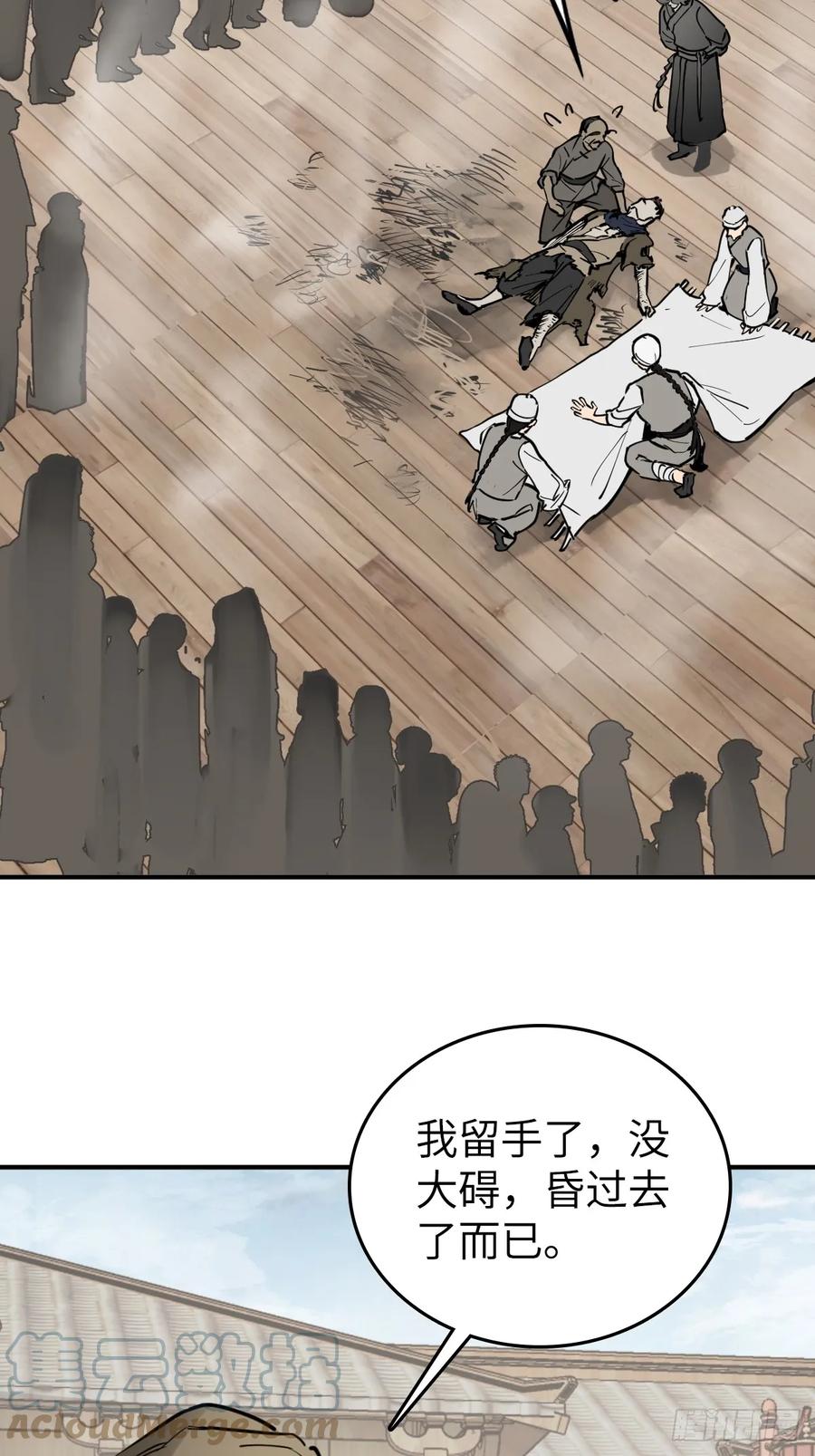 从姑获鸟开始 206 牛刀小试 第58页