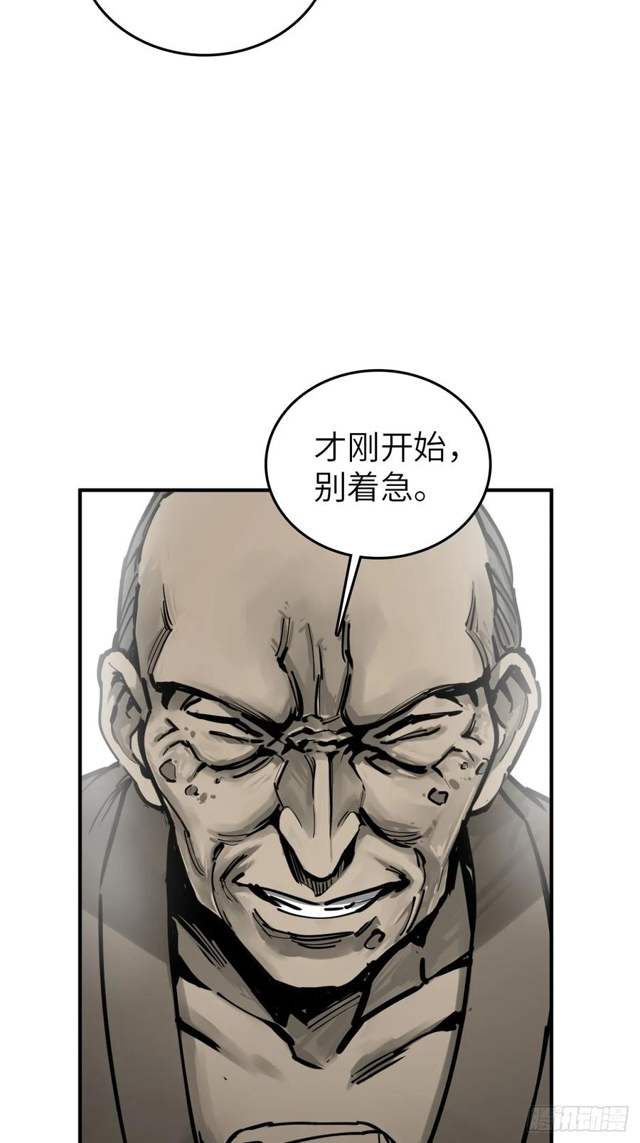 从姑获鸟开始 207 禁婆 第47页