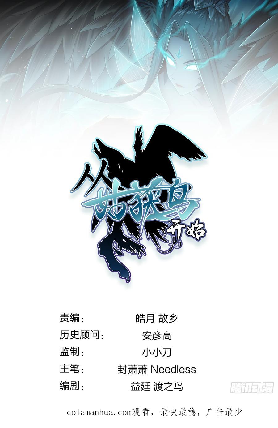 从姑获鸟开始 208 传说武器 第110页