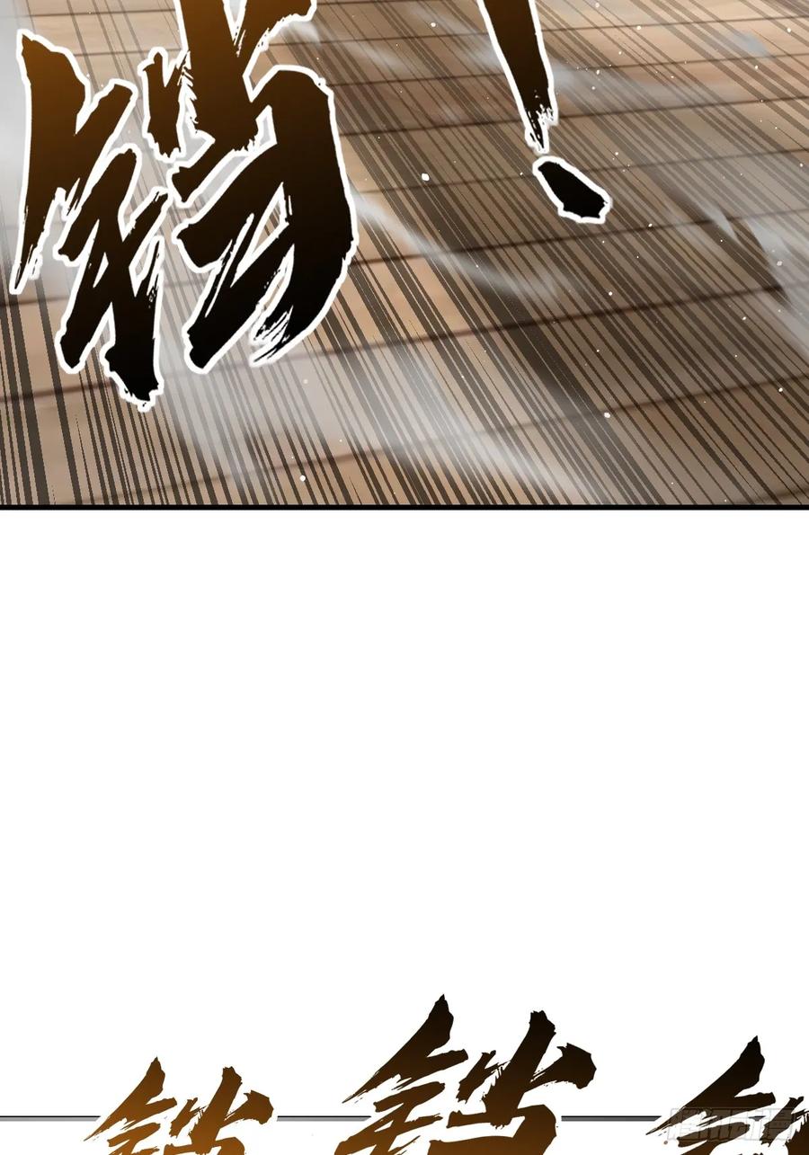 从姑获鸟开始 209 湄洲妖寇 第23页