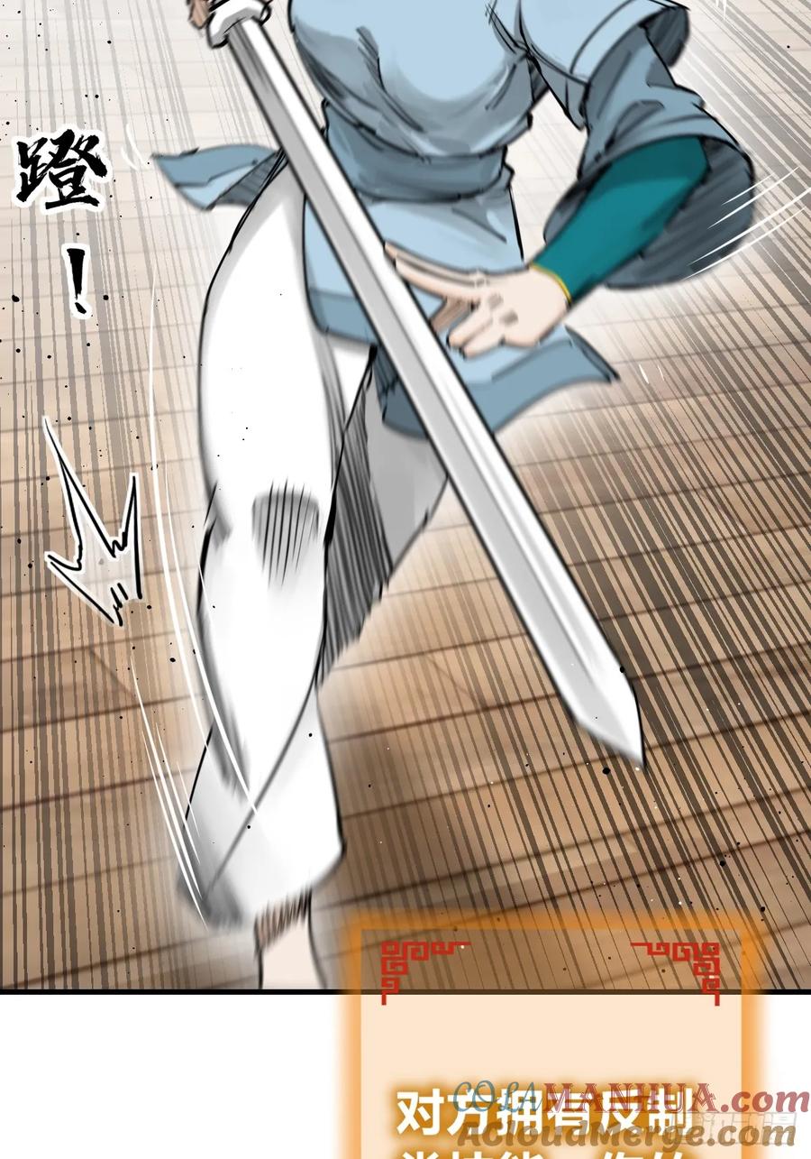 从姑获鸟开始 209 湄洲妖寇 第19页