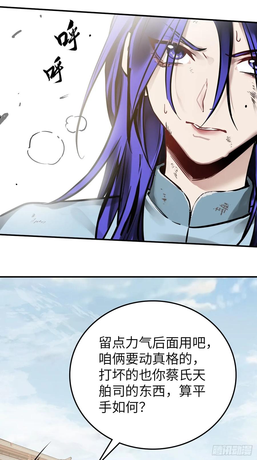 从姑获鸟开始 210 枪剑七大行！ 第74页