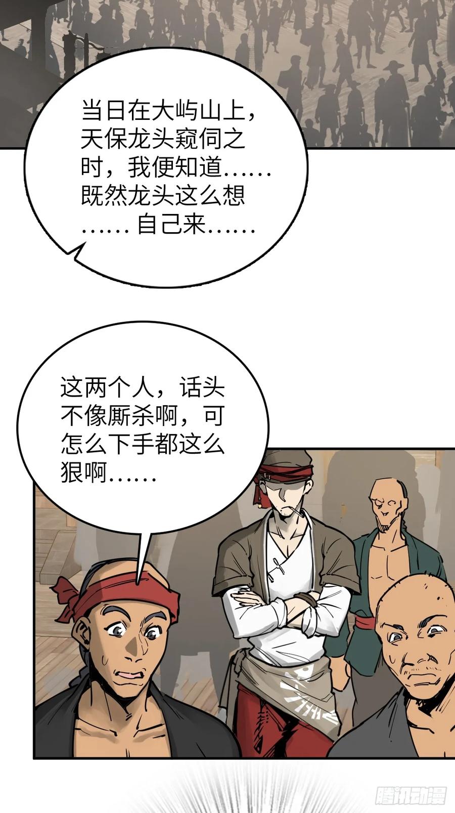 从姑获鸟开始 210 枪剑七大行！ 第24页
