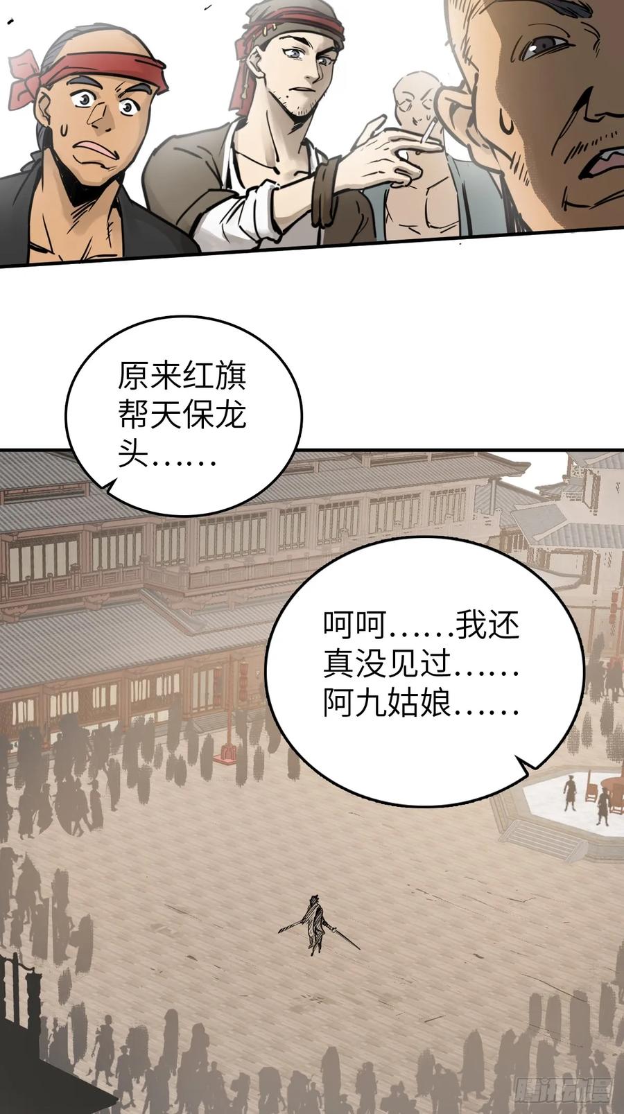 从姑获鸟开始 210 枪剑七大行！ 第23页
