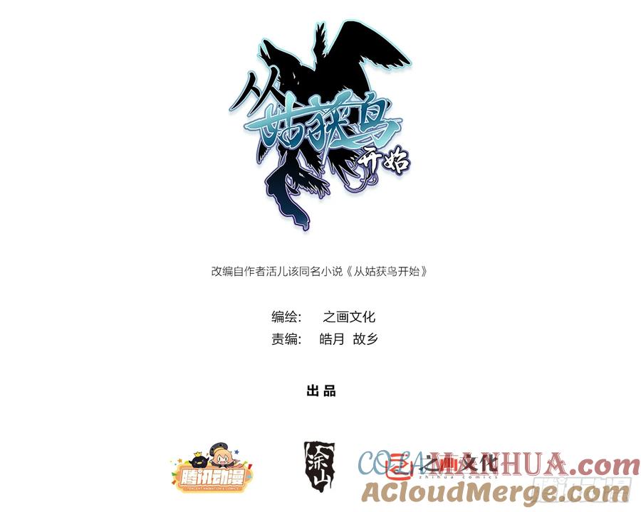从姑获鸟开始 210 枪剑七大行！ 第1页