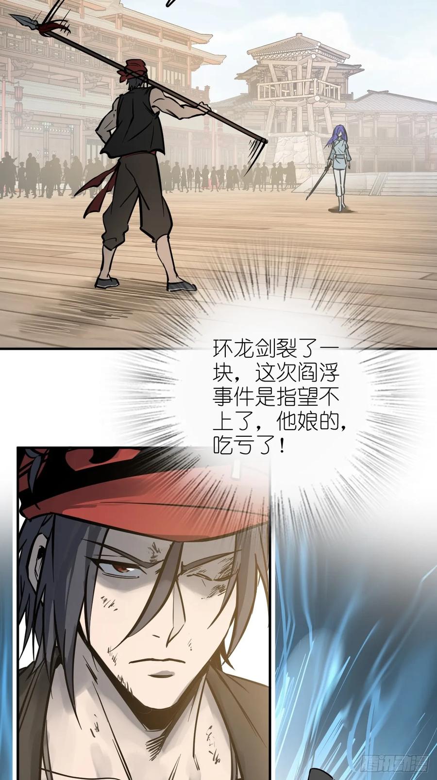从姑获鸟开始 210 枪剑七大行！ 第75页