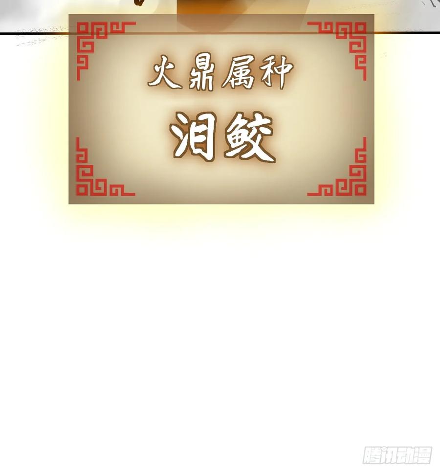 从姑获鸟开始 210 枪剑七大行！ 第48页