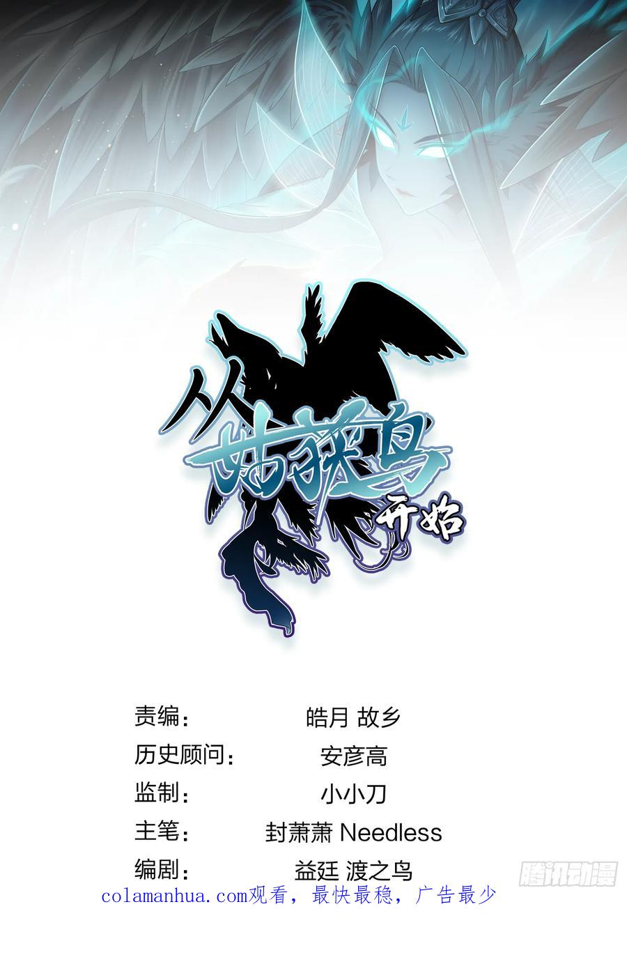 从姑获鸟开始 211 白热化！ 第81页