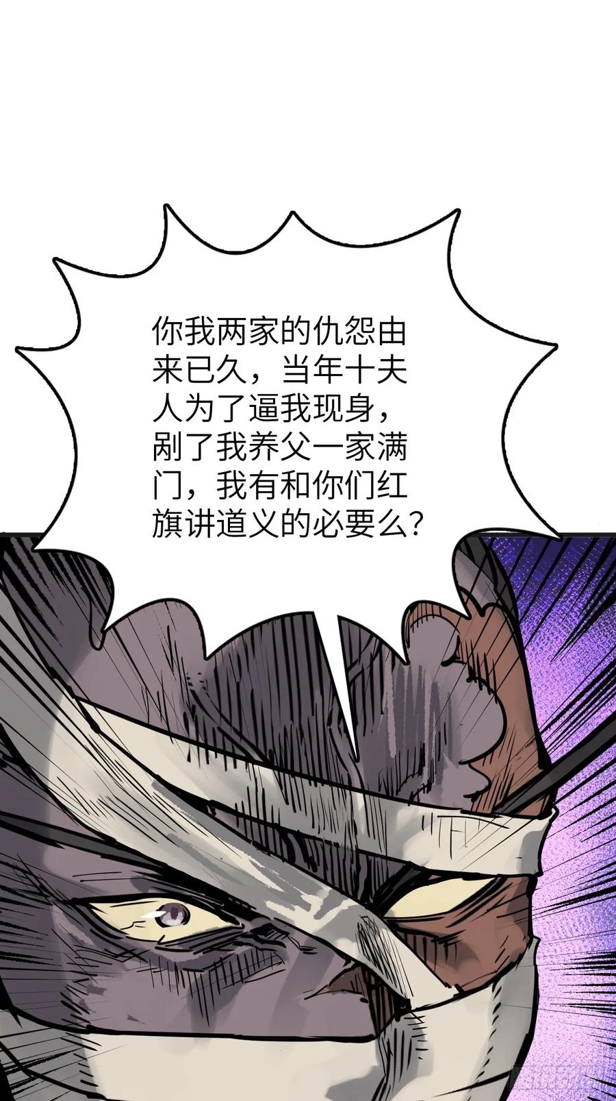 从姑获鸟开始 212 出局？！ 第29页