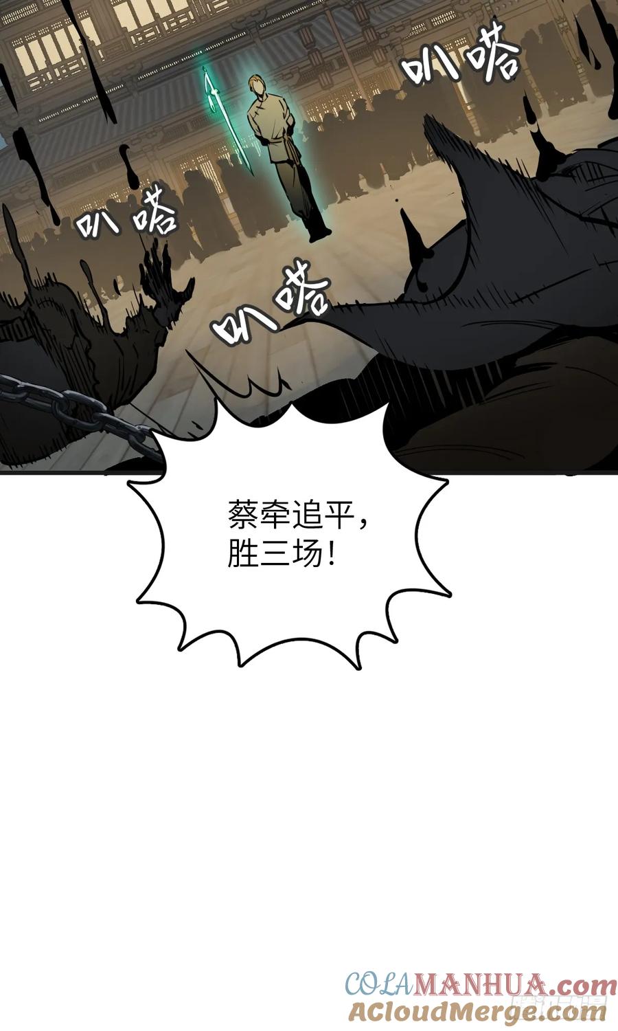 从姑获鸟开始 212 出局？！ 第64页