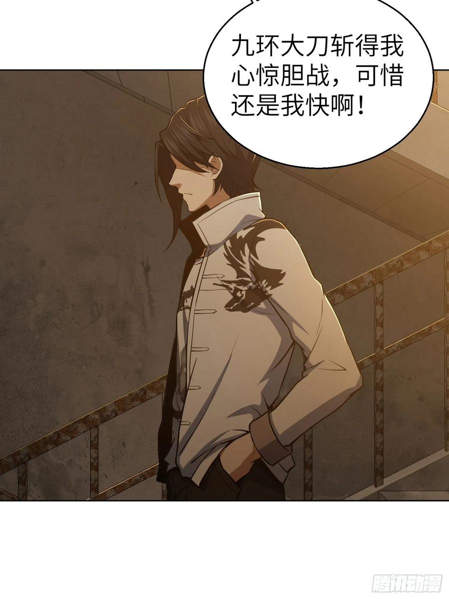 从姑获鸟开始 018 脱走 第6页