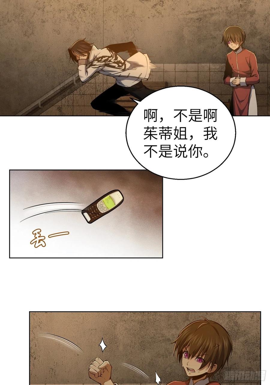 从姑获鸟开始 018 脱走 第36页
