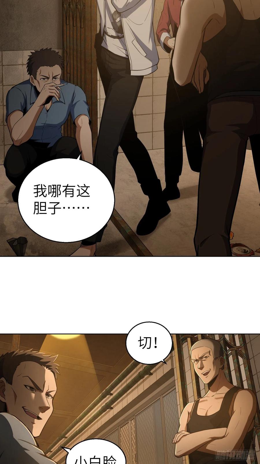 从姑获鸟开始 018 脱走 第26页