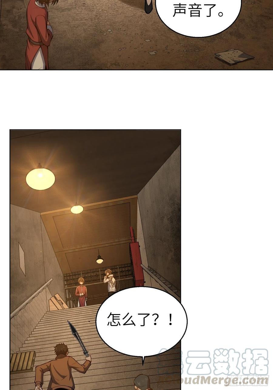 从姑获鸟开始 018 脱走 第34页