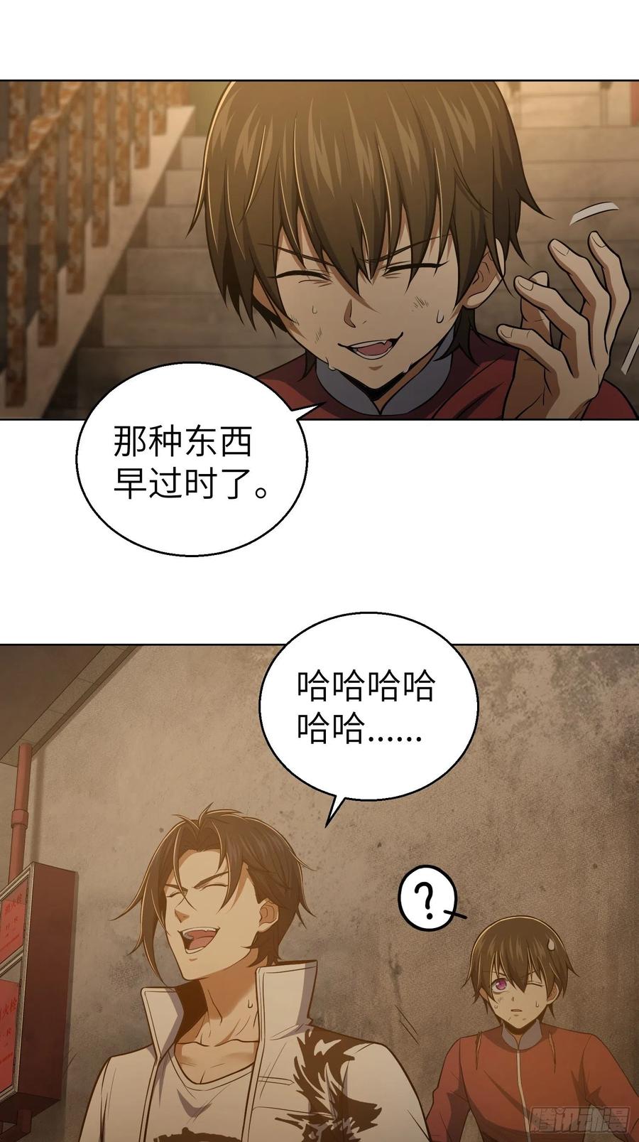 从姑获鸟开始 018 脱走 第9页