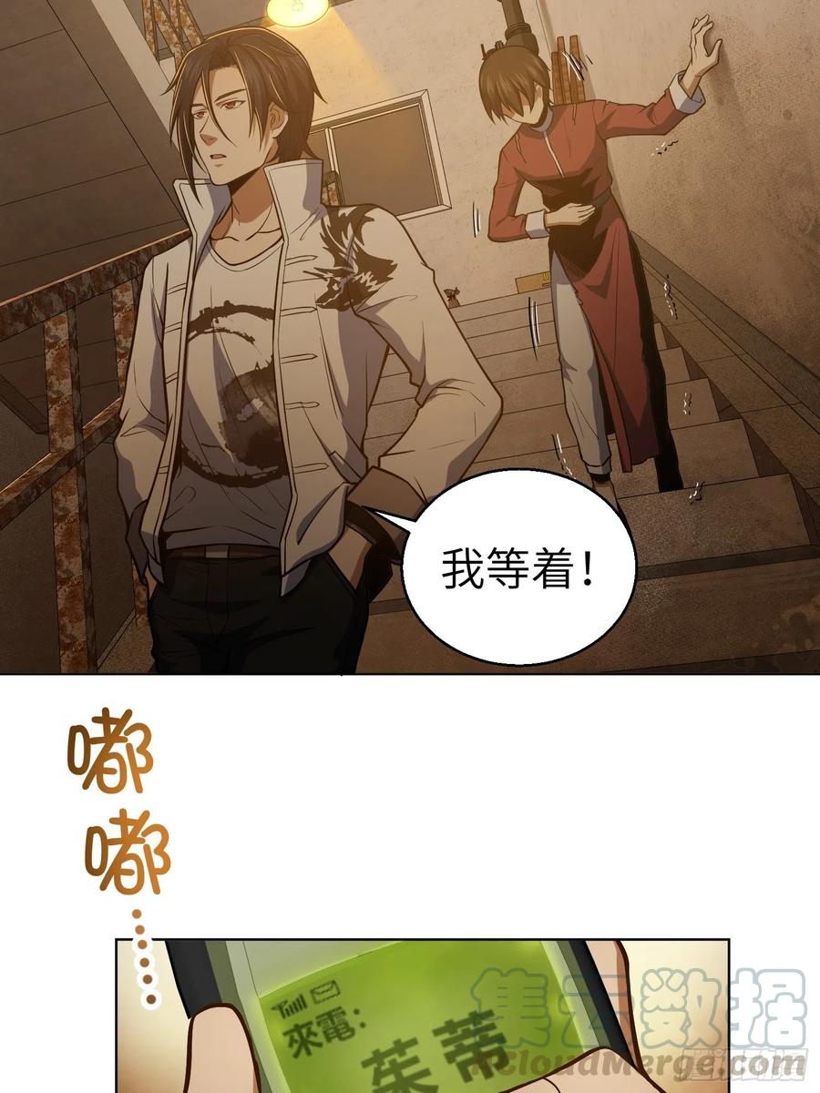 从姑获鸟开始 018 脱走 第19页