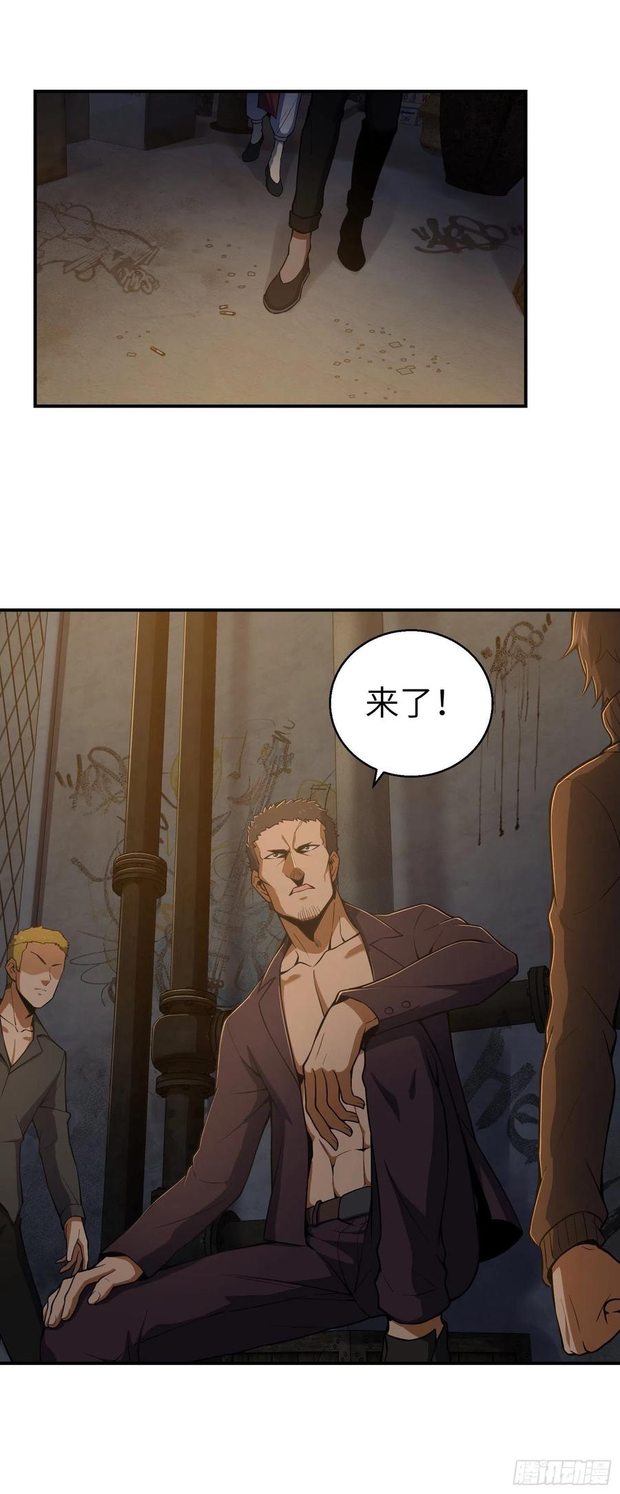 从姑获鸟开始 018 脱走 第53页